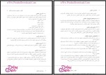 دانلود پی دی اف کتاب حسابداری مالیاتی محمد احمدی 189 صفحه PDF-1