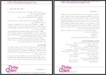 دانلود پی دی اف کتاب حسابداری مالیاتی محمد احمدی 189 صفحه PDF-1