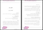 دانلود پی دی اف کتاب حسابداری مالیاتی محمد احمدی 189 صفحه PDF-1