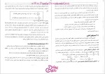 دانلود پی دی اف کتاب آمار و احتمالات مهندسی دکتر نادر نعمت الهی 172 صفحه PDF-1