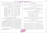 دانلود پی دی اف کتاب آمار و احتمالات مهندسی دکتر نادر نعمت الهی 172 صفحه PDF-1