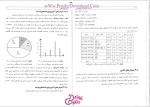 دانلود پی دی اف کتاب آمار و احتمالات مهندسی دکتر نادر نعمت الهی 172 صفحه PDF-1