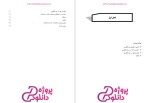 دانلود پی دی اف کتاب آموزش جامع زبان انگلیسی مرتضی سلیمان پور 351 صفحه PDF-1