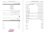 دانلود پی دی اف کتاب آموزش جامع زبان انگلیسی مرتضی سلیمان پور 351 صفحه PDF-1