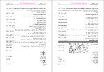 دانلود پی دی اف کتاب آموزش جامع زبان انگلیسی مرتضی سلیمان پور 351 صفحه PDF-1