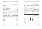 دانلود پی دی اف کتاب آموزش جامع زبان انگلیسی مرتضی سلیمان پور 351 صفحه PDF-1