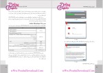 دانلود پی دی اف کتاب آموزش فوتوشاپ علی محمودی 17 صفحه PDF-1