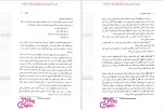 دانلود پی دی اف کتاب اصول حسابداری علی شفیع زاده 347 صفحه PDF-1