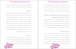 دانلود پی دی اف کتاب اصول مهندسی برق 421 صفحه PDF-1