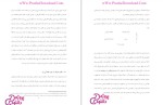 دانلود پی دی اف کتاب اصول مهندسی برق 421 صفحه PDF-1