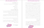 دانلود پی دی اف کتاب اصول مهندسی برق 421 صفحه PDF-1