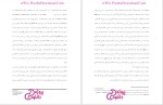 دانلود پی دی اف کتاب اصول مهندسی برق 421 صفحه PDF-1