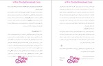 دانلود پی دی اف کتاب اصول مهندسی برق 421 صفحه PDF-1