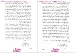 دانلود پی دی اف کتاب کمدی الهی بهشت شجاع الدین شفا 665 صفحه PDF-1