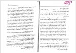 دانلود پی دی اف کتاب حقوق بیمه ایرج بابایی 132 صفحه PDF-1