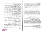 دانلود پی دی اف کتاب حقوق بیمه ایرج بابایی 132 صفحه PDF-1