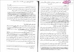 دانلود پی دی اف کتاب حقوق بیمه ایرج بابایی 132 صفحه PDF-1