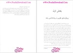 دانلود پی دی اف کتاب روان شناسی رشد مهناز علی اکبری دهکردی 340 صفحه PDF-1