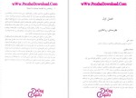 دانلود پی دی اف کتاب روان شناسی رشد مهناز علی اکبری دهکردی 340 صفحه PDF-1