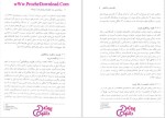 دانلود پی دی اف کتاب روان شناسی رشد مهناز علی اکبری دهکردی 340 صفحه PDF-1