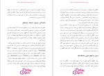 دانلود پی دی اف کتاب زبان بدن محمود هاشمی 199 صفحه PDF-1