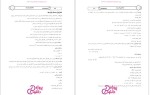 دانلود پی دی اف کتاب ساختمان گسسته سنجش و دانش 168 صفحه PDF-1