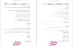 دانلود پی دی اف کتاب ساختمان گسسته سنجش و دانش 168 صفحه PDF-1