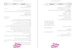 دانلود پی دی اف کتاب ساختمان گسسته سنجش و دانش 168 صفحه PDF-1