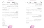 دانلود پی دی اف کتاب ساختمان گسسته سنجش و دانش 168 صفحه PDF-1