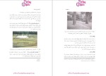 دانلود پی دی اف کتاب طراحی باغ و پارک محمدرضا سیفی 306 صفحه PDF-1