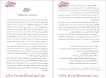 دانلود رایگان pdf کتاب فارسی عمومی دانشگاه ازاد 326 صفحه PDF-1