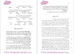 دانلود رایگان pdf کتاب فارسی عمومی دانشگاه ازاد 326 صفحه PDF-1