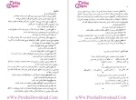 دانلود رایگان pdf کتاب فارسی عمومی دانشگاه ازاد 326 صفحه PDF-1