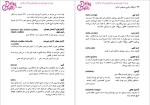 دانلود پی دی اف کتاب فرهنگ جامع موسیقی ایران بهروز وجدانی 625 صفحه PDF-1