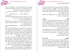 دانلود پی دی اف کتاب فرهنگ جامع موسیقی ایران بهروز وجدانی 625 صفحه PDF-1