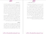 دانلود پی دی اف کتاب فیزیولوژی انسان عباسعلی گائینی 730 صفحه PDF-1