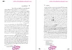 دانلود پی دی اف کتاب مبانی و اصول آموزش و پرورش غلامحسین شکوهی 234 صفحه PDF-1