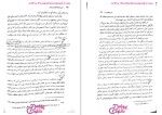 دانلود پی دی اف کتاب مبانی و اصول آموزش و پرورش غلامحسین شکوهی 234 صفحه PDF-1