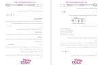 دانلود پی دی اف کتاب مدار الکتریکی سنجش و دانش 250 صفحه PDF-1