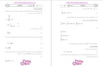 دانلود پی دی اف کتاب مدار الکتریکی سنجش و دانش 250 صفحه PDF-1