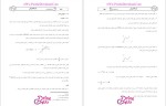 دانلود پی دی اف کتاب مدار الکتریکی سنجش و دانش 250 صفحه PDF-1
