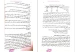 دانلود پی دی اف کتاب مدیریت مالی 2 مهدی تقوی 338 صفحه PDF-1