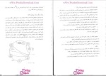 دانلود پی دی اف کتاب مصالح ساختمانی جواد پورشریفی 172 صفحه PDF-1