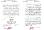 دانلود پی دی اف کتاب معماری کامپیوتر موریس مانو 520 صفحه PDF-1