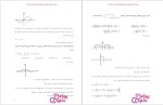 دانلود پی دی اف کتاب ریاضیات مهندسی 405 صفحه PDF-1