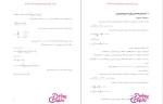 دانلود پی دی اف کتاب ریاضیات مهندسی 405 صفحه PDF-1