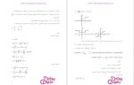 دانلود پی دی اف کتاب ریاضیات مهندسی 405 صفحه PDF-1