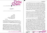 دانلود پی دی اف کتاب نظریه های رشد غلامرضا خوی نژاد 509 صفحه PDF-1