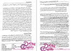 دانلود پی دی اف کتاب نظریه های رشد غلامرضا خوی نژاد 509 صفحه PDF-1