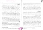 دانلود پی دی اف کتاب نظریه های شخصیت یحیی محمدی 298 صفحه PDF-1